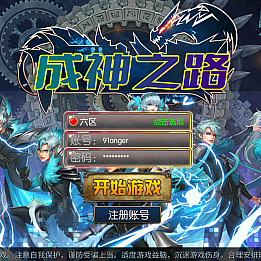 横版闯关手游【回归大陆之成神之路】2022最新整理Linux手工服务端+多区+安卓苹果双端+运营后台+GM授权物品后台+详细搭建教程