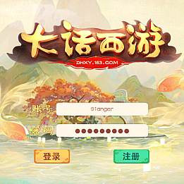 大话回合手游《精品西游之星阵精修版》最新整理WIN系服务端+安卓苹果双端+GM后台+详细搭建教程