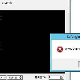 XO引擎610提示授权到期修复补丁