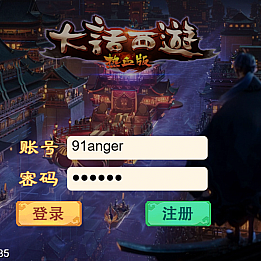 三网H5游戏【大话西游H5热血版】最新整理WIN系一键既玩服务端+GM后台+详细搭建教程