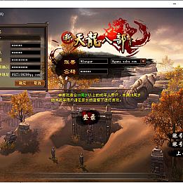 经典武侠端游【天龙八部之新江湖天龙】最新整理Linux手工服务端+PC客户端+GM工具+详细搭建教程
