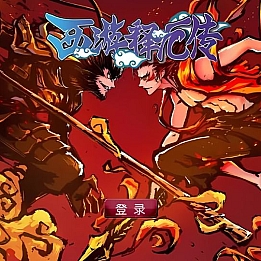 MT3换皮梦幻【西游释厄转】最新整理Linux商业开服手工服务端+安卓苹果双端+GM后台+详细搭建教程+全套源码