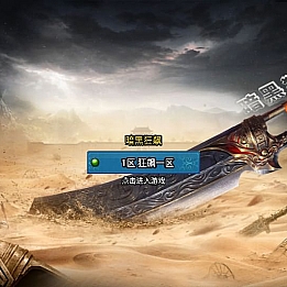 战神引擎传奇手游【暗黑狂飙单职业七大陆免授权版】最新整理Win系特色服务端+安卓苹果双端+GM授权后台+详细搭建教程