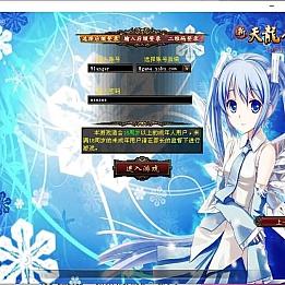 经典武侠端游【天龙八部之完美万象归一第十版】最新整理Linux手工服务端+PC客户端+GM工具+详细搭建教程