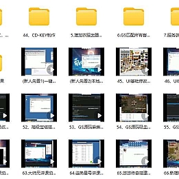 白日门传奇手游修改系列全套视频教程