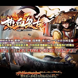 战神引擎传奇手游【热血复古三职业热血终极白猪3.0】最新整理WIN系特色服务端+安卓苹果双端+GM授权后台+详细搭建教程