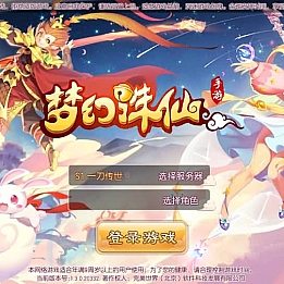 Q萌回合手游梦幻诛仙14职业【梦诛纯防官】最新整理Linux手工端+安卓苹果双端+多功能GM后台+详细搭建教程