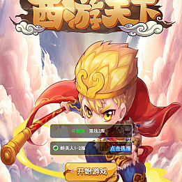 三网H5游戏【大圣轮回之醉仙美人H5】最新整理Linux手工服务端+GM后台+详细搭建教程