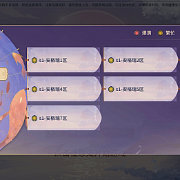 稀有3D国风回合手游【万灵山海之境】Linux无限开新区脚本+使用教程+视频教程