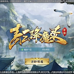 3D仙侠手游【青云降魔录魔改版】最新整理单机一键即玩镜像服务端+Linux手工服务端+假人陪玩+安卓苹果双端+CDK授权后台+详细搭建教程