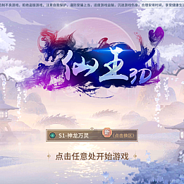 稀有3D国风回合手游【万灵山海之镜神龙版】最新整理Linux手工服务端+安卓苹果双端+GM授权后台+运营后台+假人陪玩+无限开新区脚本+详细搭建教程
