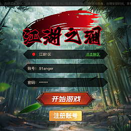 经典横版闯关手游【2D江湖之涧1.5阿拉德70级修复版】最新整理Linux手工服务端+安卓苹果双端+运营后台+新版GM授权后台+配套表+详细搭建教程