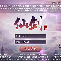 唯美3D仙侠手游【逆见苍穹2-剑舞乾坤多区跨服版】最新整理单机一键即玩镜像端+Win系服务端+多区跨服+安卓+GM授权后台+详细搭建教程
