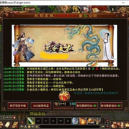 经典武侠端游【天龙八部新皇家天龙复古版】最新整理Linux手工服务端+PC客户端+GM工具+详细搭建教程