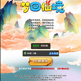 三网H5游戏【大圣轮回之梦回仙境H5】最新整理单机一键即玩镜像端+Linux手工服务端+GM后台+详细搭建教程