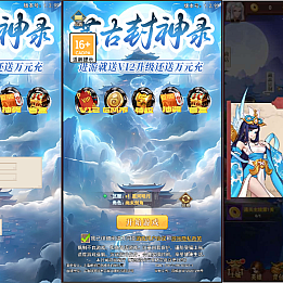 三网H5游戏【放置封神之荒古封神录防官魔改版】最新整理Linux手工服务端+多区跨服+管理后台+CDK授权后台+详细搭建教程