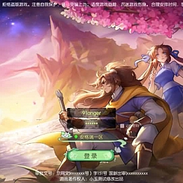 3D新国风MMORPG手游【仙剑奇侠传修复版】最新整理单机一键即玩镜像端+Linux手工服务端+安卓+GM后台+详细搭建教程