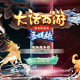 大话回合手游【精品西游之菩提传】最新整理linux手工服务端+安卓苹果双端+GM后台+详细搭建教程