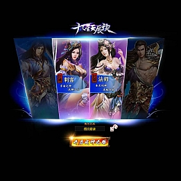 2.5D动作角色扮演页游【九星天辰决】最新整理单机一键即玩镜像端+Linux手工服务端+详细搭建教程+视频教程
