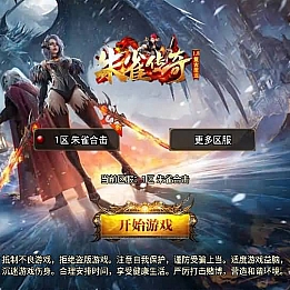 战神引擎传奇手游【185朱雀合击新UI白猪3.1】最新整理WIN系特色服务端+安卓苹果双端+GM后台+详细搭建教程