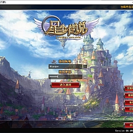 3DMMORPG端游【星尘传说之名器星尘】最新整理WIN系服务端+PC客户端+GM工具+详细搭建教程+视频教程