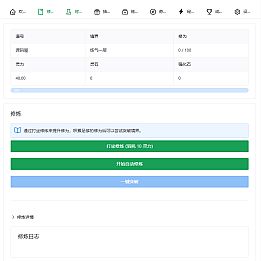 修仙文字网页小游戏【我的放置仙途】2025最新整理WIN系服务端+详细搭建教程