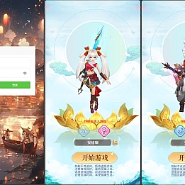 三网H5游戏【九州修仙神皇录定制超变代金券内购版】2025最新整理一键即玩镜像端+Linux手工服务端+管理后台+GM授权后台+简易安卓客户端+详细搭建教程