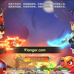 稀有横版卡牌回合手游【主公别闹最游记代金券内购版】2025最新整理单机一键即玩镜像端+Linux手工服务端+安卓+GM后台+详细搭建教程