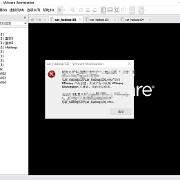 虚拟机与此版本VMware版本不兼容问题的解决方法
