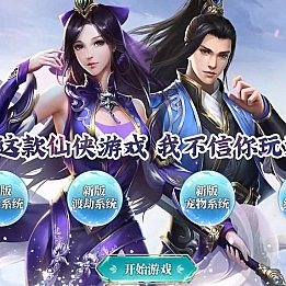 三网H5游戏【九州神魔录仙女管家19000超冠内购版】最新整理单机一键即玩镜像端+Linux手工服务端+转表工具+管理后台+GM加币授权后台+简易安卓客户端+详细搭建教程+视频教程