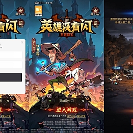 放置RPG刷宝手游【英雄有闪法师双角色8倍速暗能遗物修复版】最新整理单机一键即玩镜像端+Linux手工服务端+本地注册+加解密工具+运维后台+管理后台+代理后台+CDK授权后台+安卓苹果双端+详细搭建教程