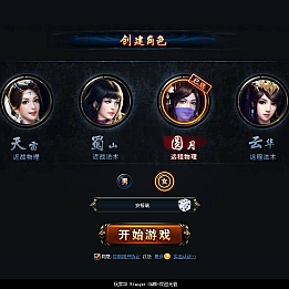 稀有精品页游【斩仙OL化神变态多区版】最新整理单机一键即玩镜像端+Linux手工服务端+网页注册+网页商城+详细搭建教程+GM命令+物品ID