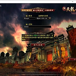 经典武侠端游【天龙八部之仙术天龙】最新整理单机一键即玩镜像端+Linux手工服务端+PC客户端+GM工具+详细搭建教程