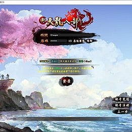 经典武侠端游【天龙八部之逍遥纪唯美第七版】最新整理单机一键即玩镜像端+Linux手工服务端+PC客户端+GM工具+详细搭建教程