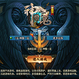 战神引擎传奇手游【神魔之战单职业六大陆】最新整理WIN系特色服务端+安卓+GM后台+详细搭建教程