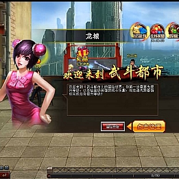 都市闯关格斗页游【武斗都市之超级英雄】最新整理Win系服务端+货币修改教程+详细外网搭建教程