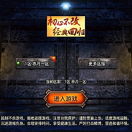 战神引擎传奇手游【赤月复古-白猪3.1】最新整理Win系复古服务端+安卓苹果双端+GM授权物品后台+详细搭建教程
