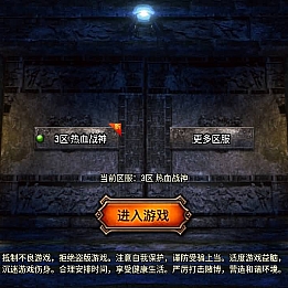 战神引擎传奇手游【1.80热血战神独家开区三职业白猪3.0】最新整理WIN系特色服务端+安卓苹果双端+GM授权后台+详细搭建教程