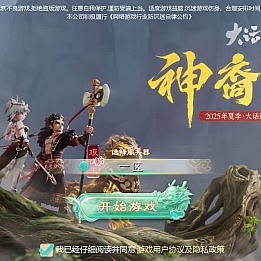 大话回合手游【缥缈西游之神族后裔】最新整理Linux手工服务端+加解密工具+管理后台+CDK授权后台+安卓苹果双端+详细搭建教程+视频教程