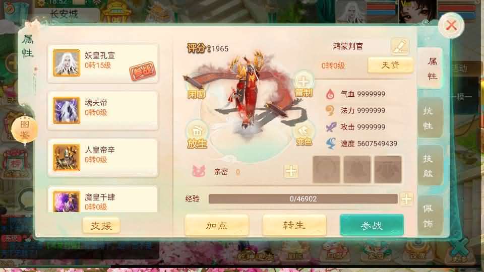 大话回合手游【精品西游之乾坤西游超变版】最新整理单机一键即玩端+Linux手工服务端+安卓苹果双端+神兔后台+详细搭建教程+视频教程