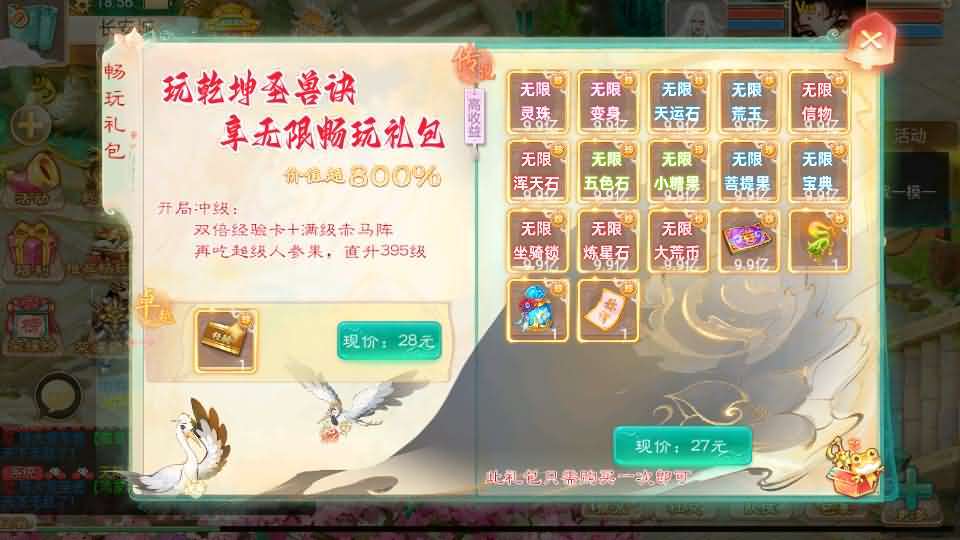 大话回合手游【精品西游之乾坤西游超变版】最新整理单机一键即玩端+Linux手工服务端+安卓苹果双端+神兔后台+详细搭建教程+视频教程