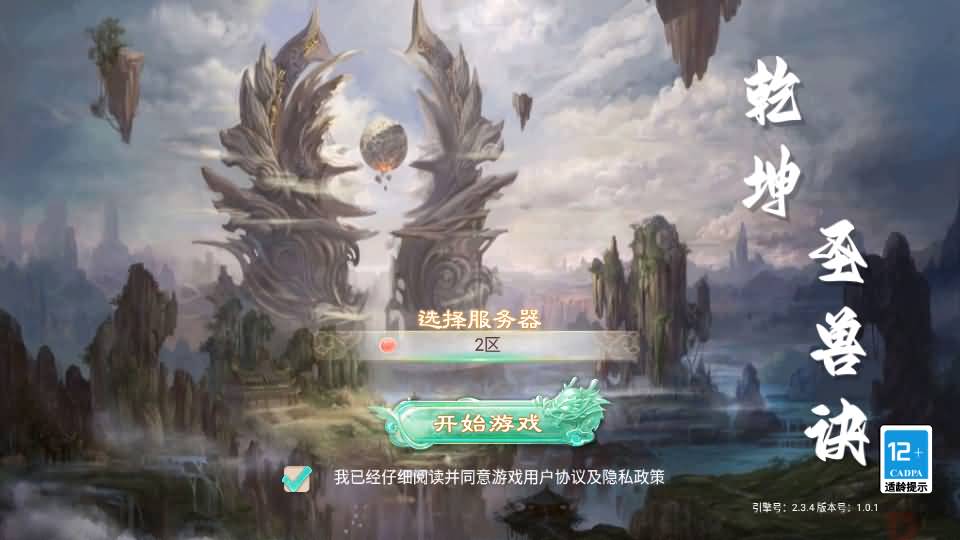 大话回合手游【精品西游之乾坤西游超变版】最新整理单机一键即玩端+Linux手工服务端+安卓苹果双端+神兔后台+详细搭建教程+视频教程