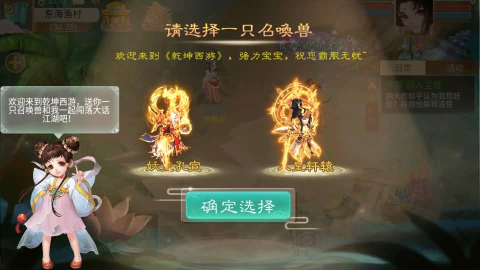 大话回合手游【精品西游之乾坤西游超变版】最新整理单机一键即玩端+Linux手工服务端+安卓苹果双端+神兔后台+详细搭建教程+视频教程