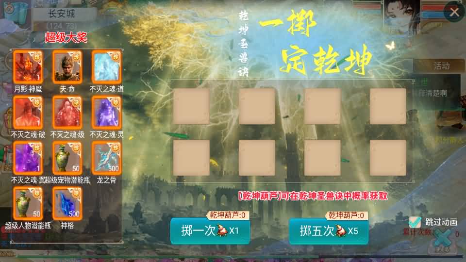 大话回合手游【精品西游之乾坤西游超变版】最新整理单机一键即玩端+Linux手工服务端+安卓苹果双端+神兔后台+详细搭建教程+视频教程