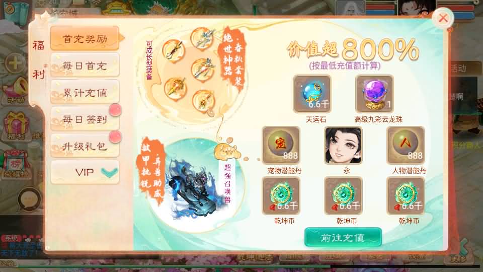 大话回合手游【精品西游之乾坤西游超变版】最新整理单机一键即玩端+Linux手工服务端+安卓苹果双端+神兔后台+详细搭建教程+视频教程