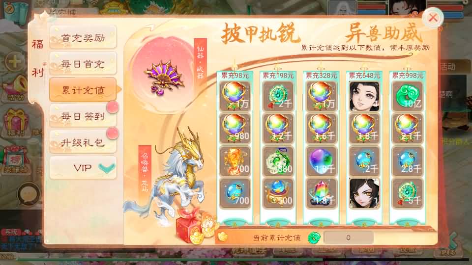 大话回合手游【精品西游之乾坤西游超变版】最新整理单机一键即玩端+Linux手工服务端+安卓苹果双端+神兔后台+详细搭建教程+视频教程