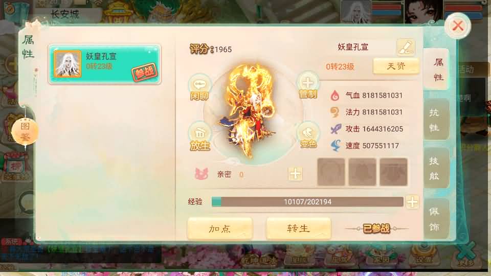 大话回合手游【精品西游之乾坤西游超变版】最新整理单机一键即玩端+Linux手工服务端+安卓苹果双端+神兔后台+详细搭建教程+视频教程