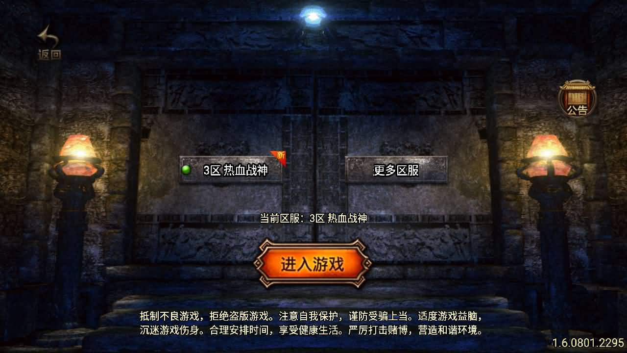 战神引擎传奇手游【1.80热血战神独家开区三职业白猪3.0】最新整理WIN系特色服务端+安卓苹果双端+GM授权后台+详细搭建教程