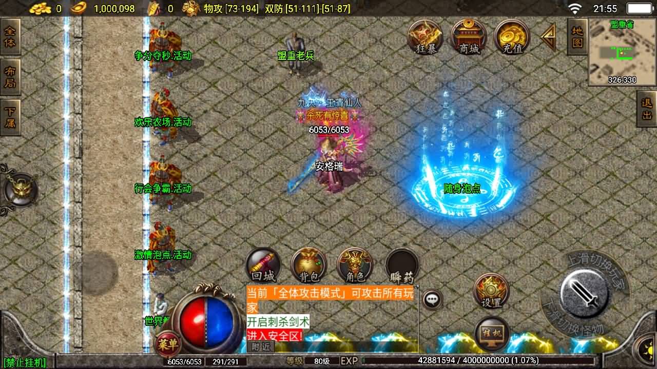 战神引擎传奇手游【1.80热血战神独家开区三职业白猪3.0】最新整理WIN系特色服务端+安卓苹果双端+GM授权后台+详细搭建教程
