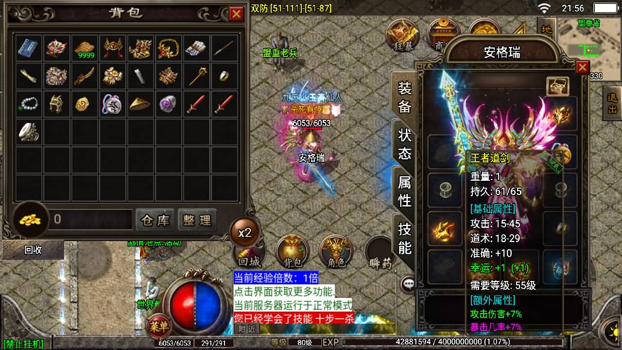 战神引擎传奇手游【1.80热血战神独家开区三职业白猪3.0】最新整理WIN系特色服务端+安卓苹果双端+GM授权后台+详细搭建教程